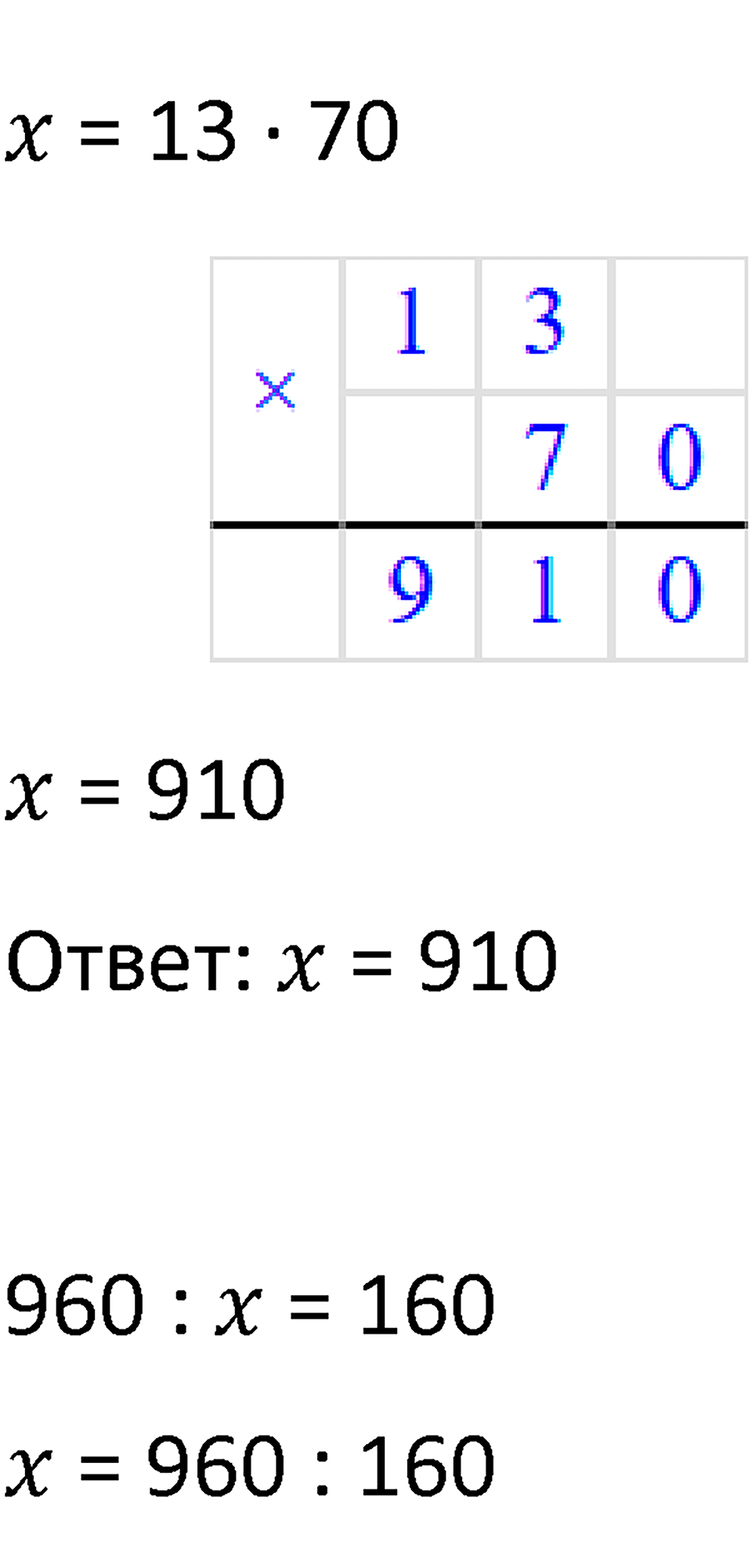Часть 1 урок 12 номер 11 — решение 2
