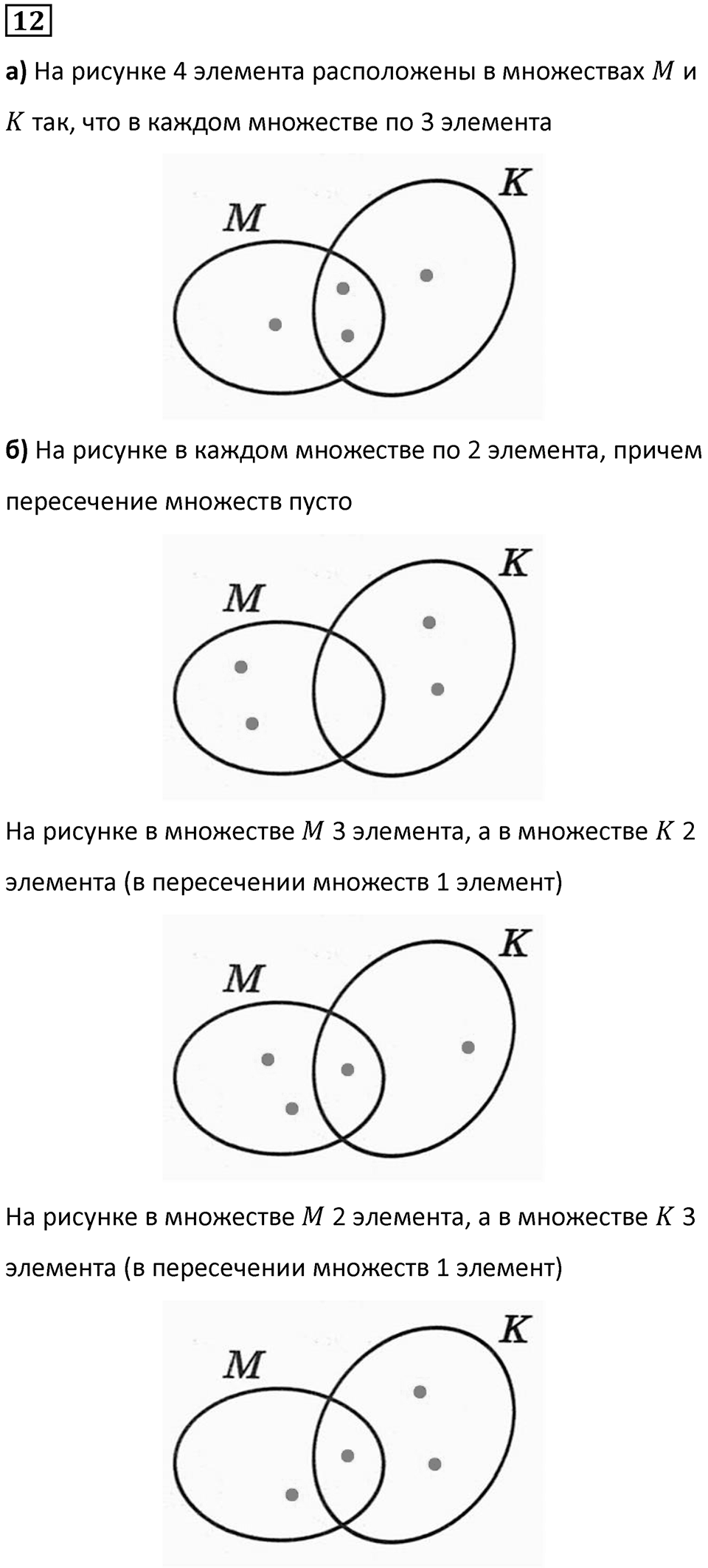 Часть 3 урок 5 номер 12 — решение 1