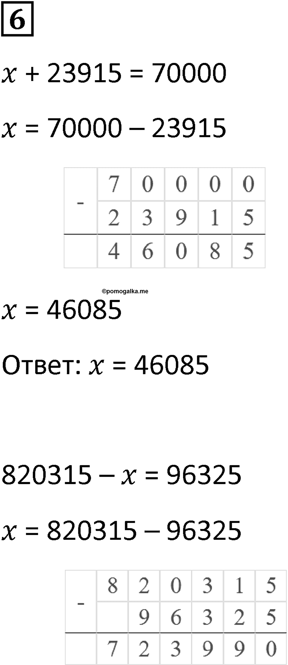 Часть 2 урок 2 номер 6 — решение 1