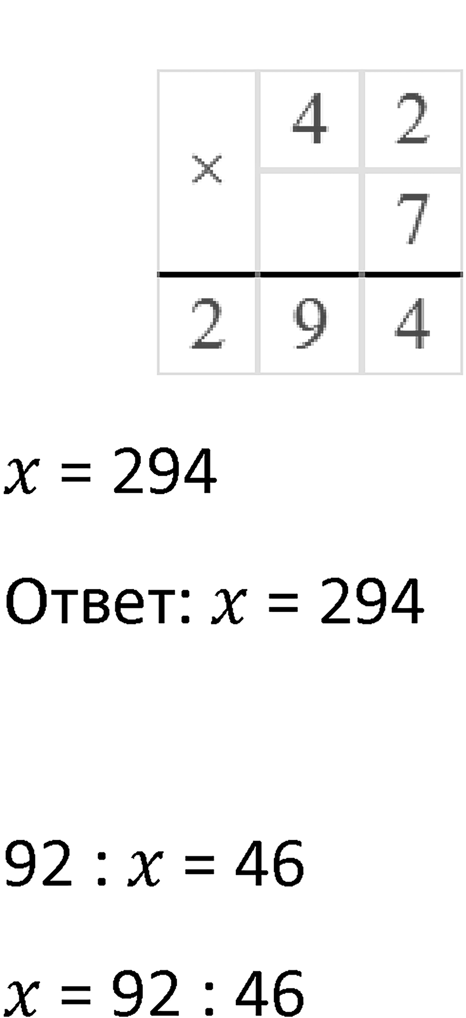 Часть 1 урок 2 номер 9 — решение 2