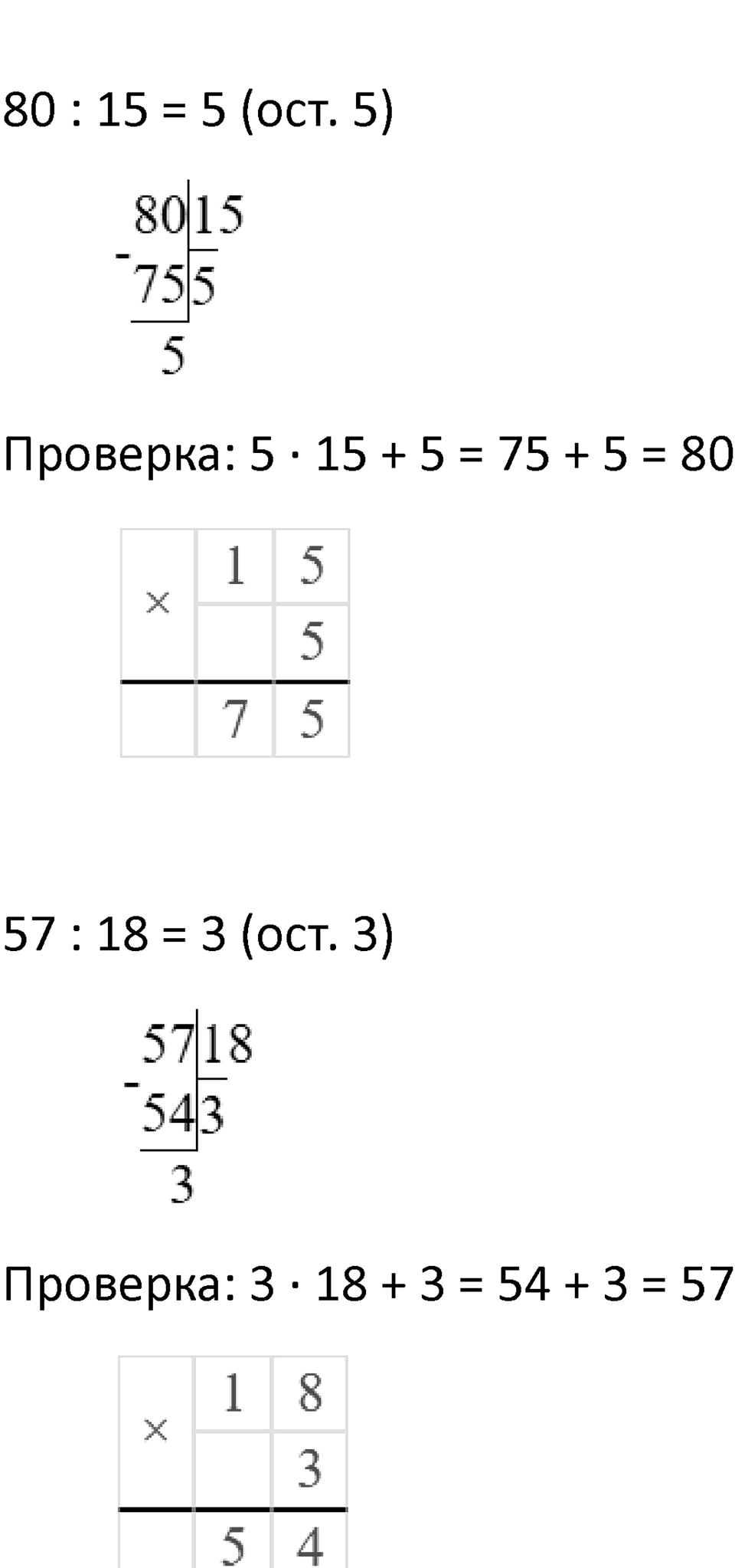 Часть 1 урок 19 номер 13 — решение 6