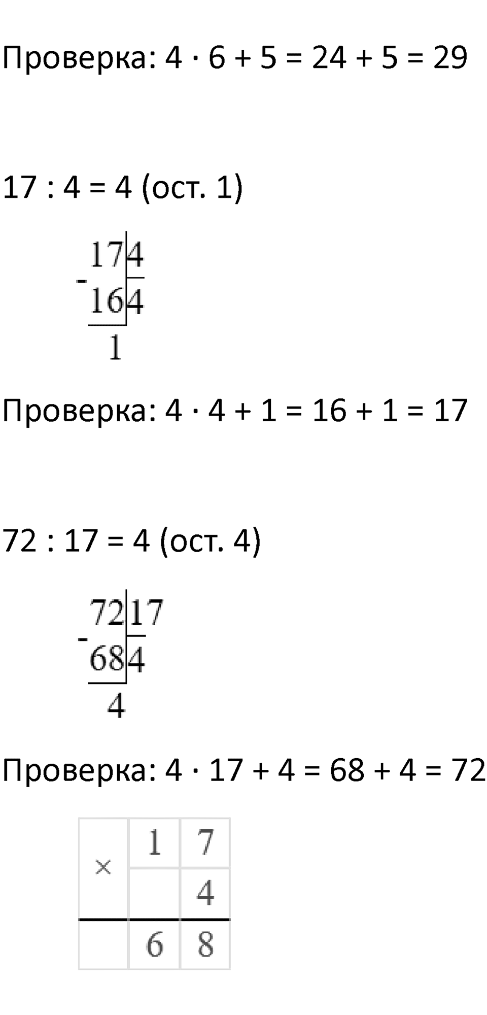 Часть 1 урок 19 номер 13 — решение 5