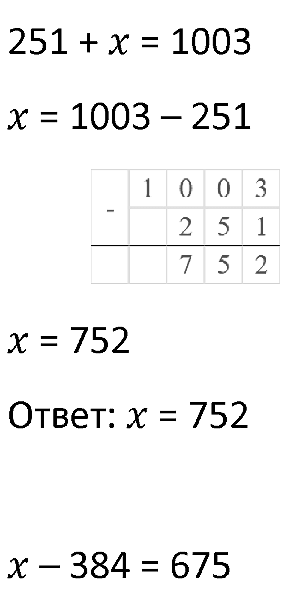Часть 2 урок 18 номер 10 — решение 2