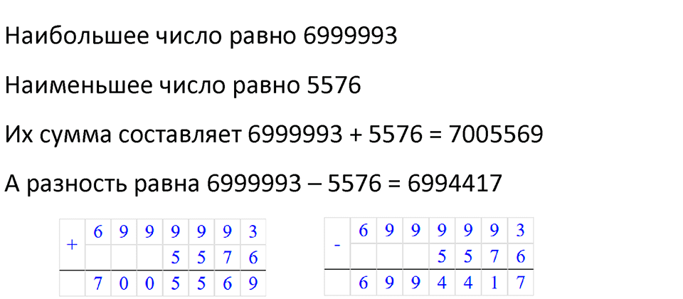 Часть 3 урок 10 номер 4 — решение 3