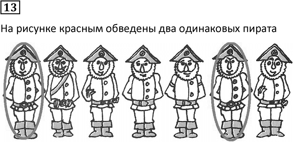 Часть 3 урок 20 номер 13 — решение 1