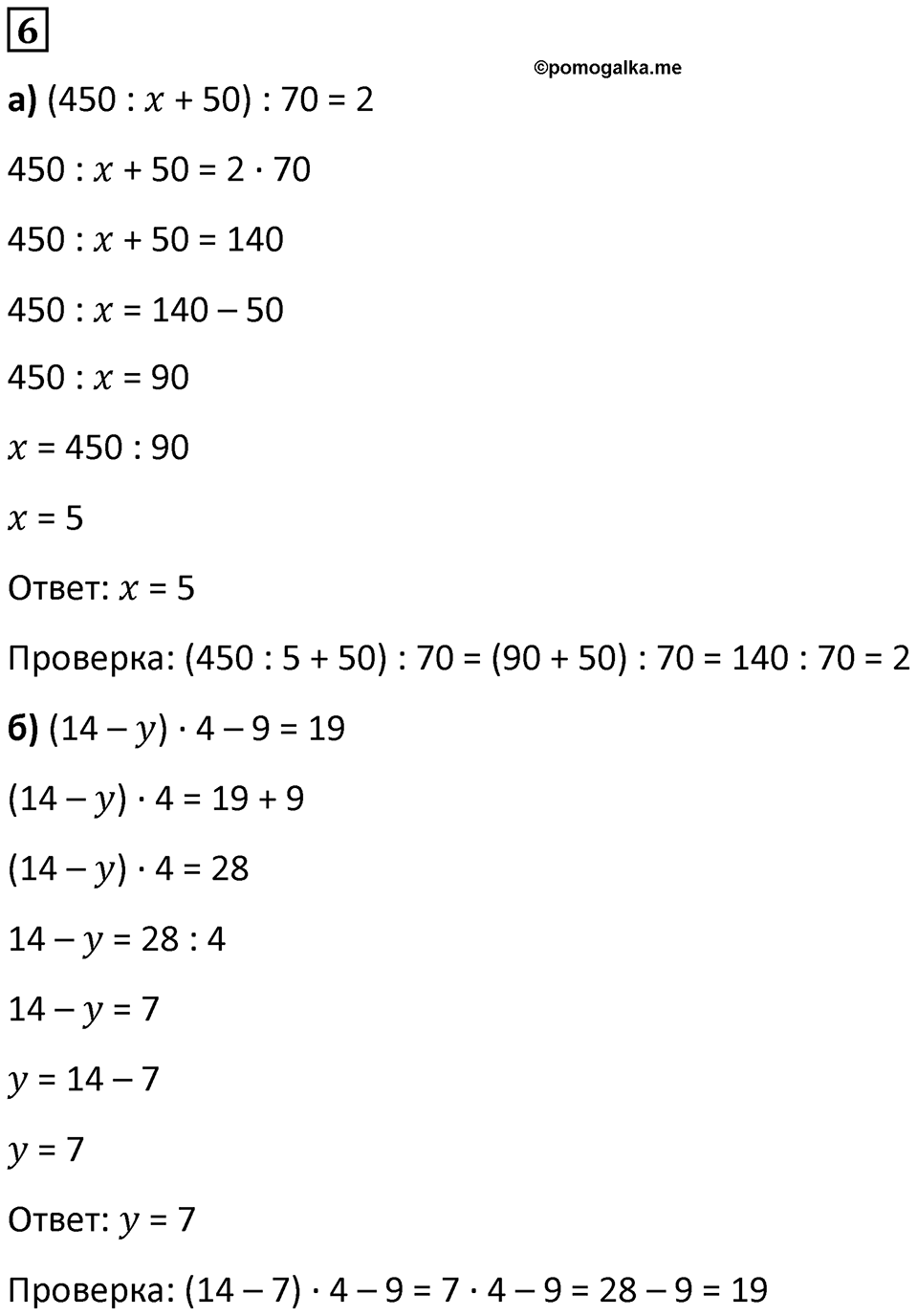Часть 3 урок 4 номер 6 — решение 1