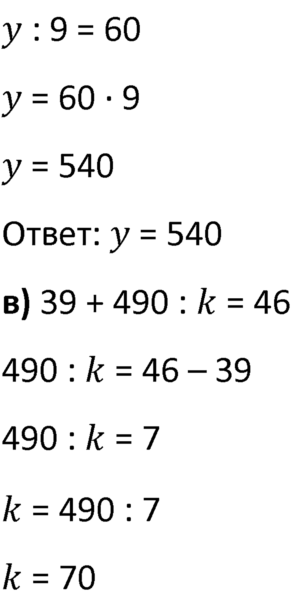 Часть 3 урок 1 номер 10 — решение 2