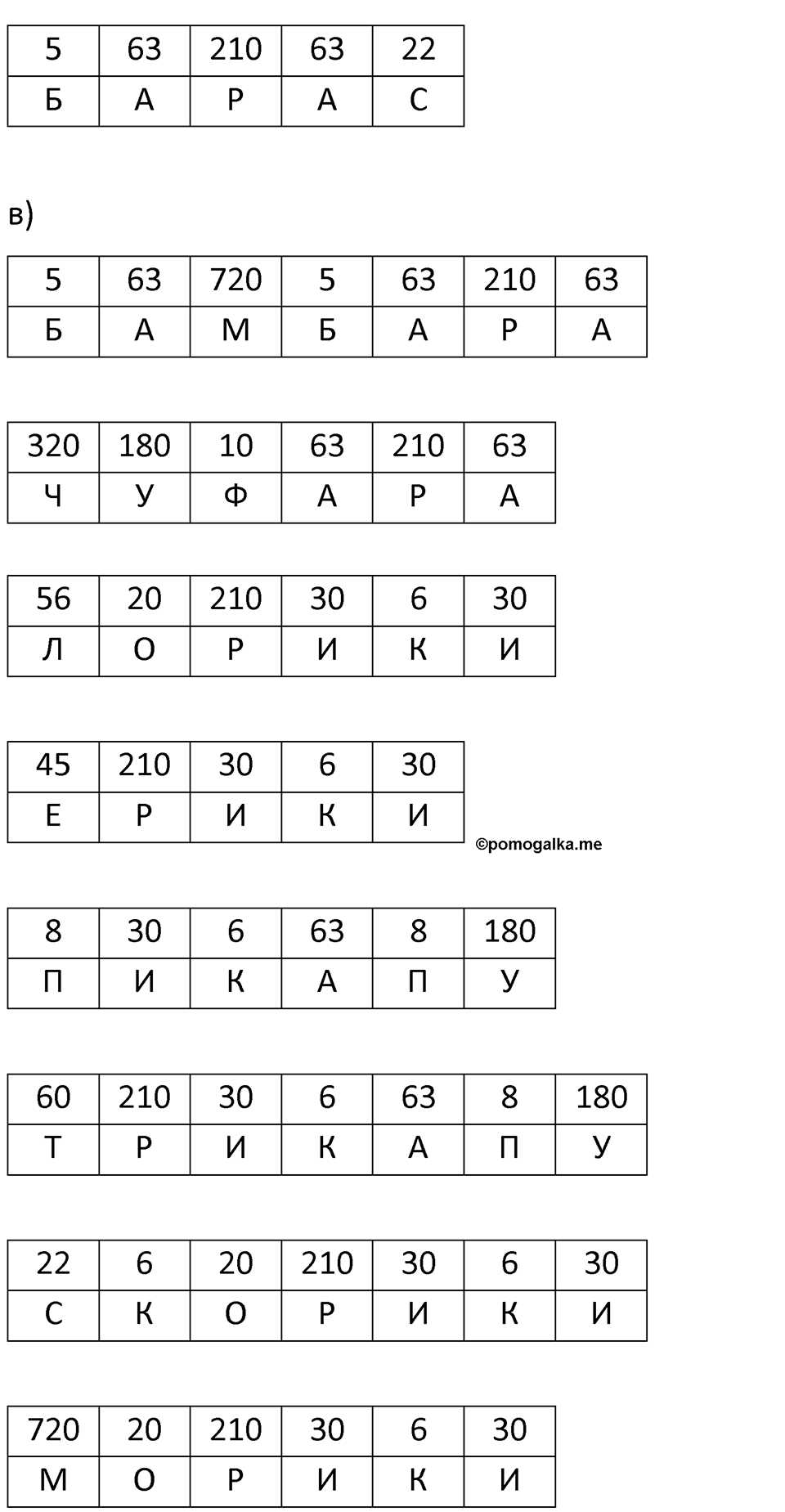 Часть 2 урок 6 номер 11 — решение 2