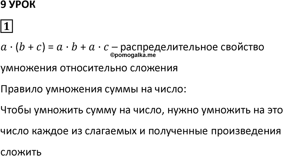 Часть 3 урок 9 номер 1 — решение 1