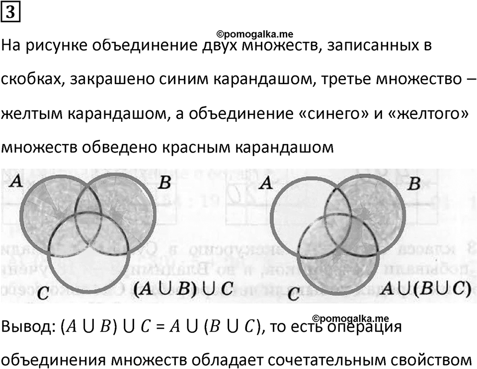 Часть 1 урок 14 номер 3 — решение 1