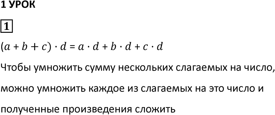 Часть 2 урок 1 номер 1 — решение 1