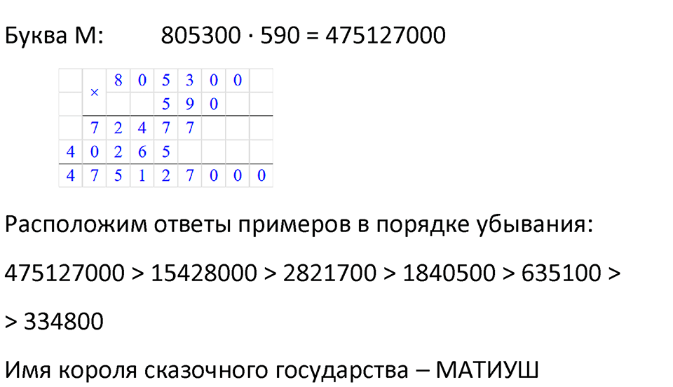 Часть 3 урок 11 номер 2 — решение 2