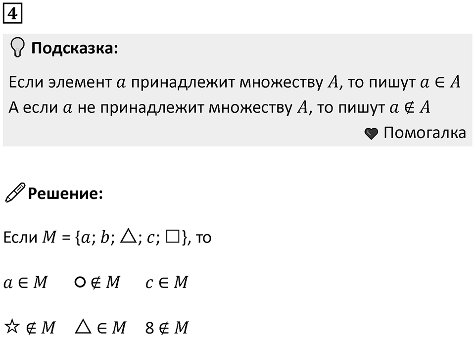 Часть 1 урок 4 номер 4 — решение 1