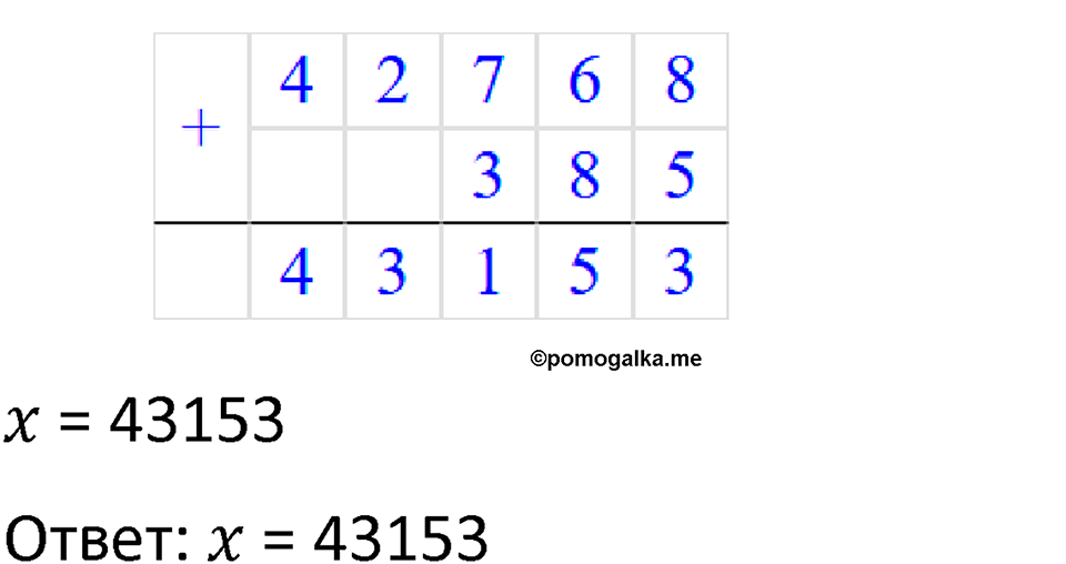 Часть 2 урок 12 номер 6 — решение 2