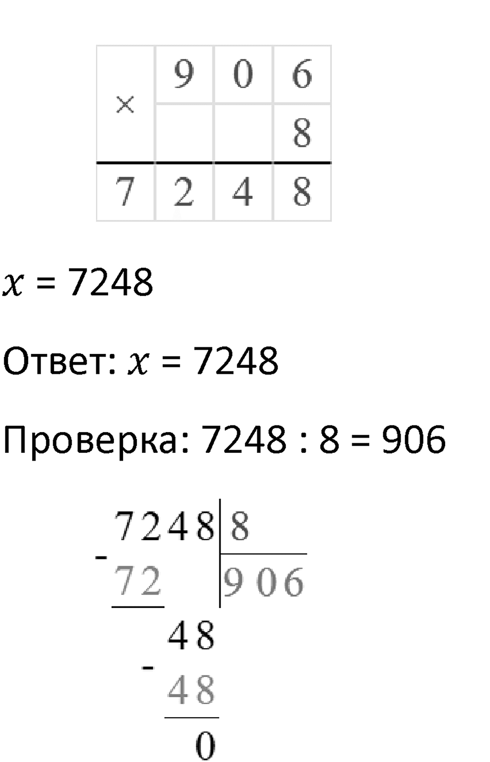 Часть 2 урок 11 номер 11 — решение 3