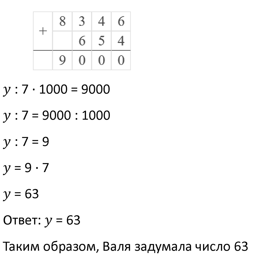 Часть 2 урок 6 номер 5 — решение 2