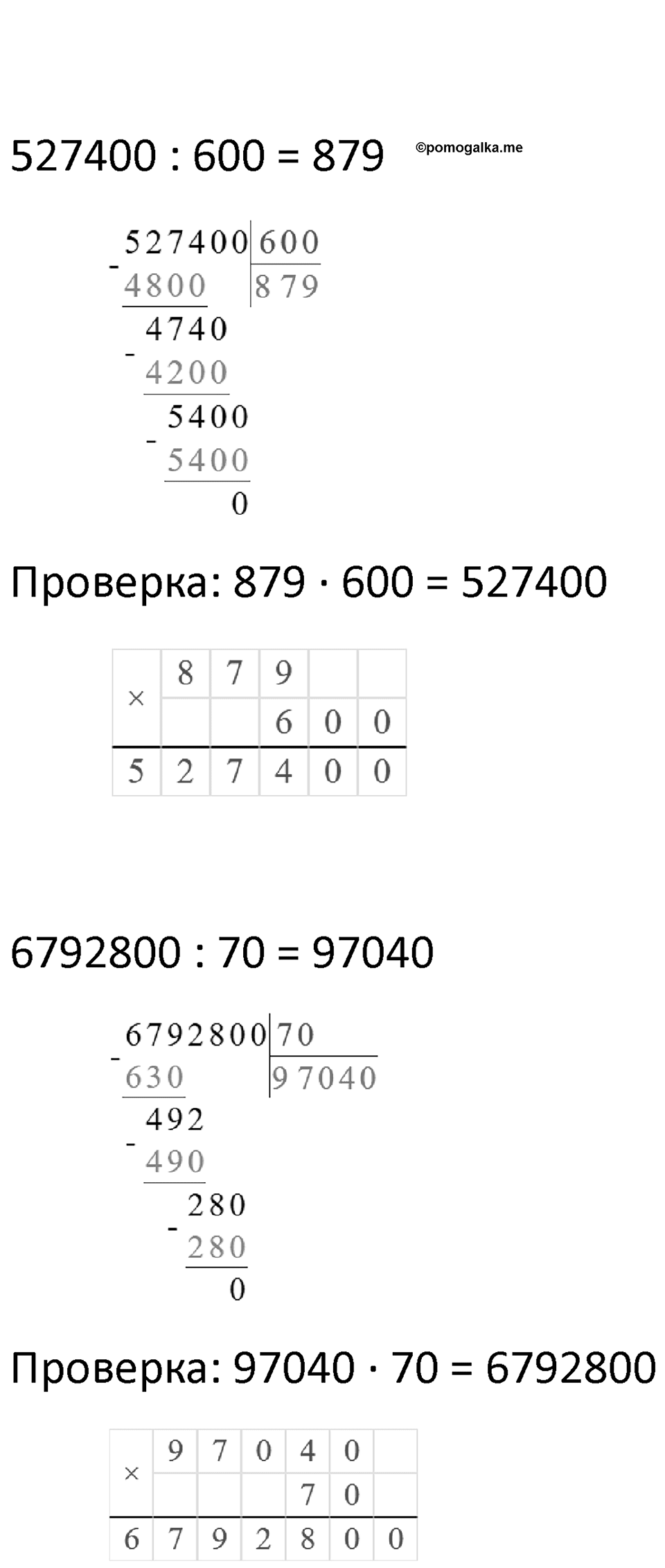 Часть 2 урок 26 номер 12 — решение 3