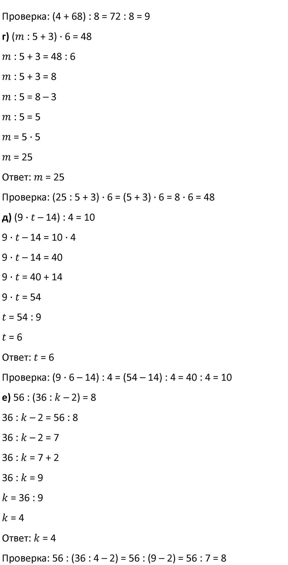 Часть 2 урок 31 номер 8 — решение 2
