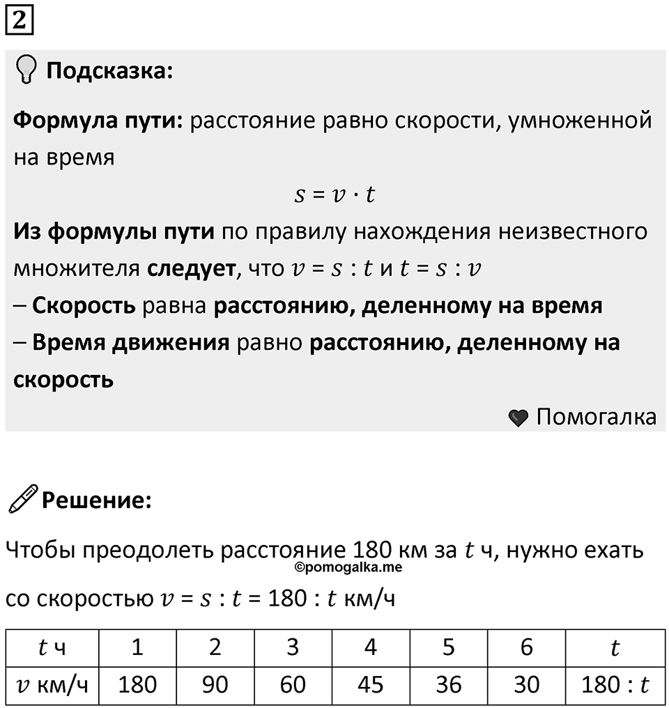 Часть 3 урок 3 номер 2 — решение 1