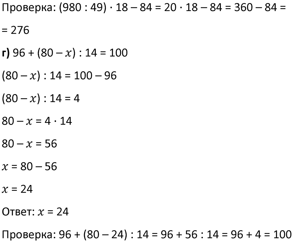 Часть 3 урок 11 номер 8 — решение 2