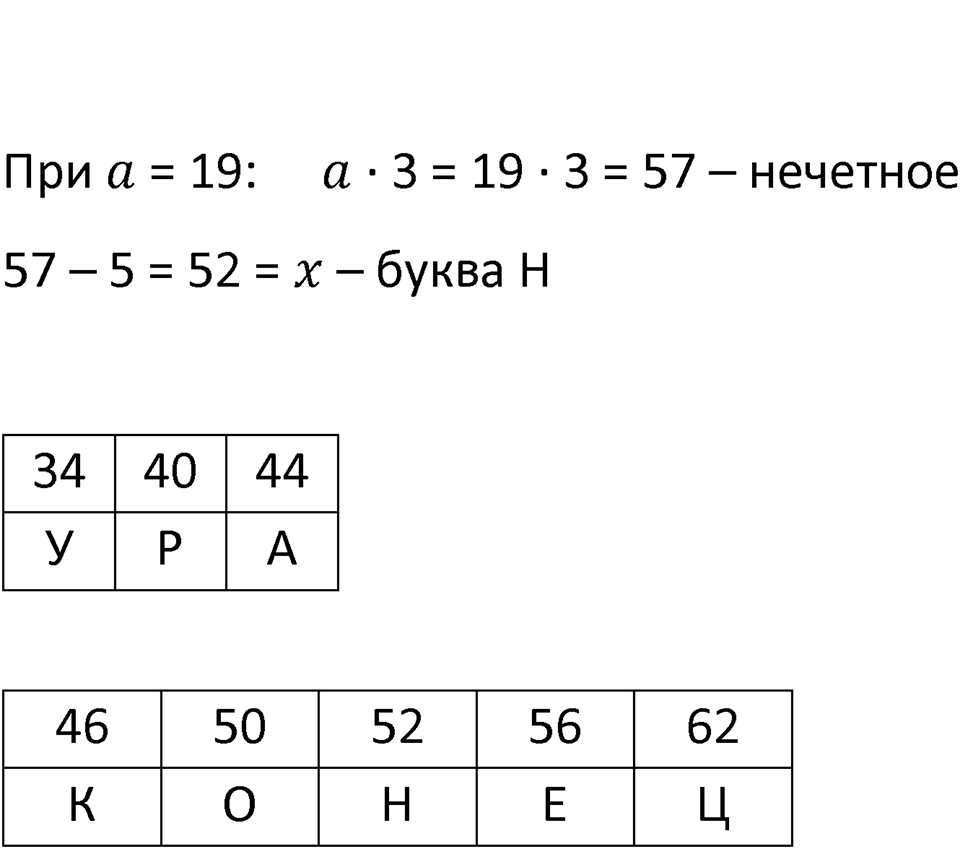 Часть 3 задача на повторение 90 — решение 2