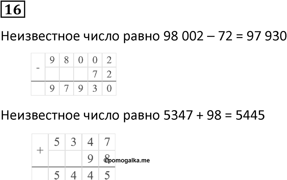 Часть 3 задача на повторение 16 — решение 1