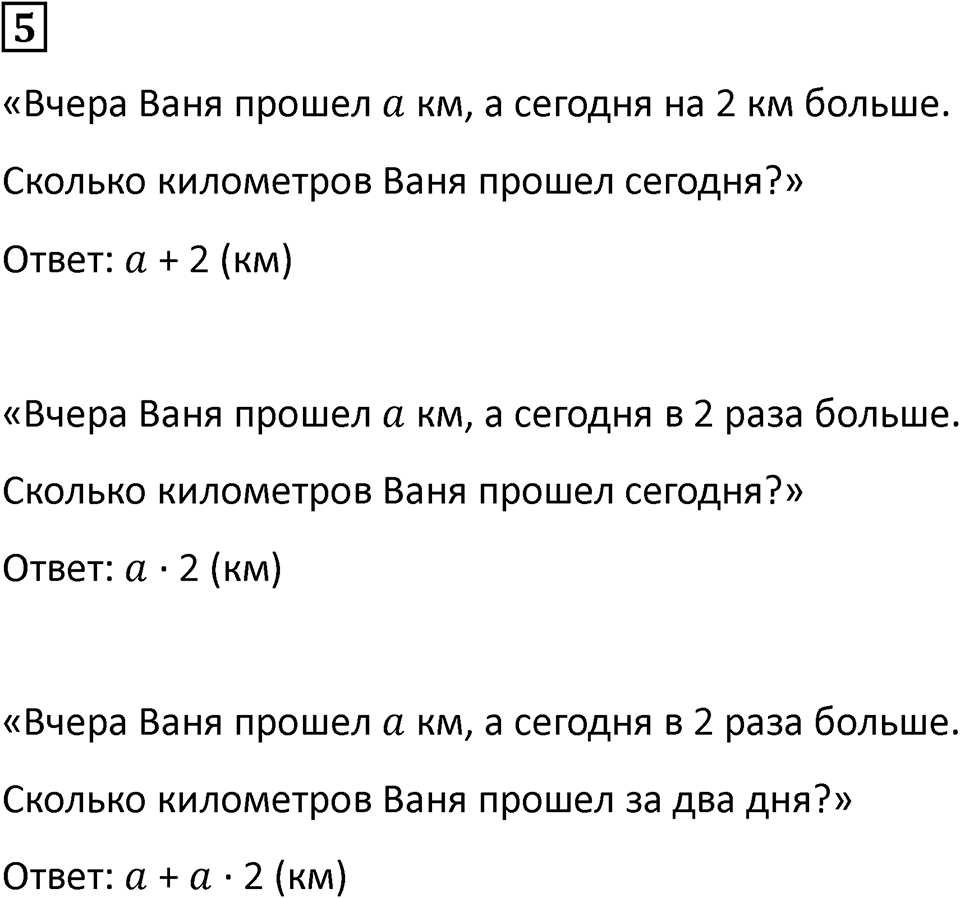 Часть 2 урок 13 номер 5 — решение 1