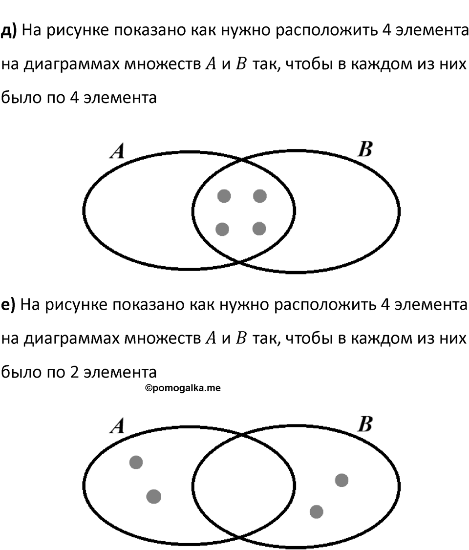 Часть 1 урок 10 номер 14 — решение 2