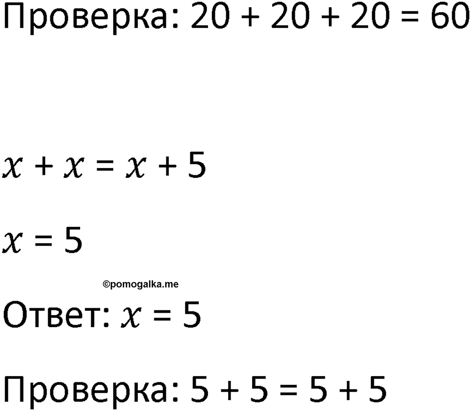 Часть 2 урок 15 номер 6 — решение 2