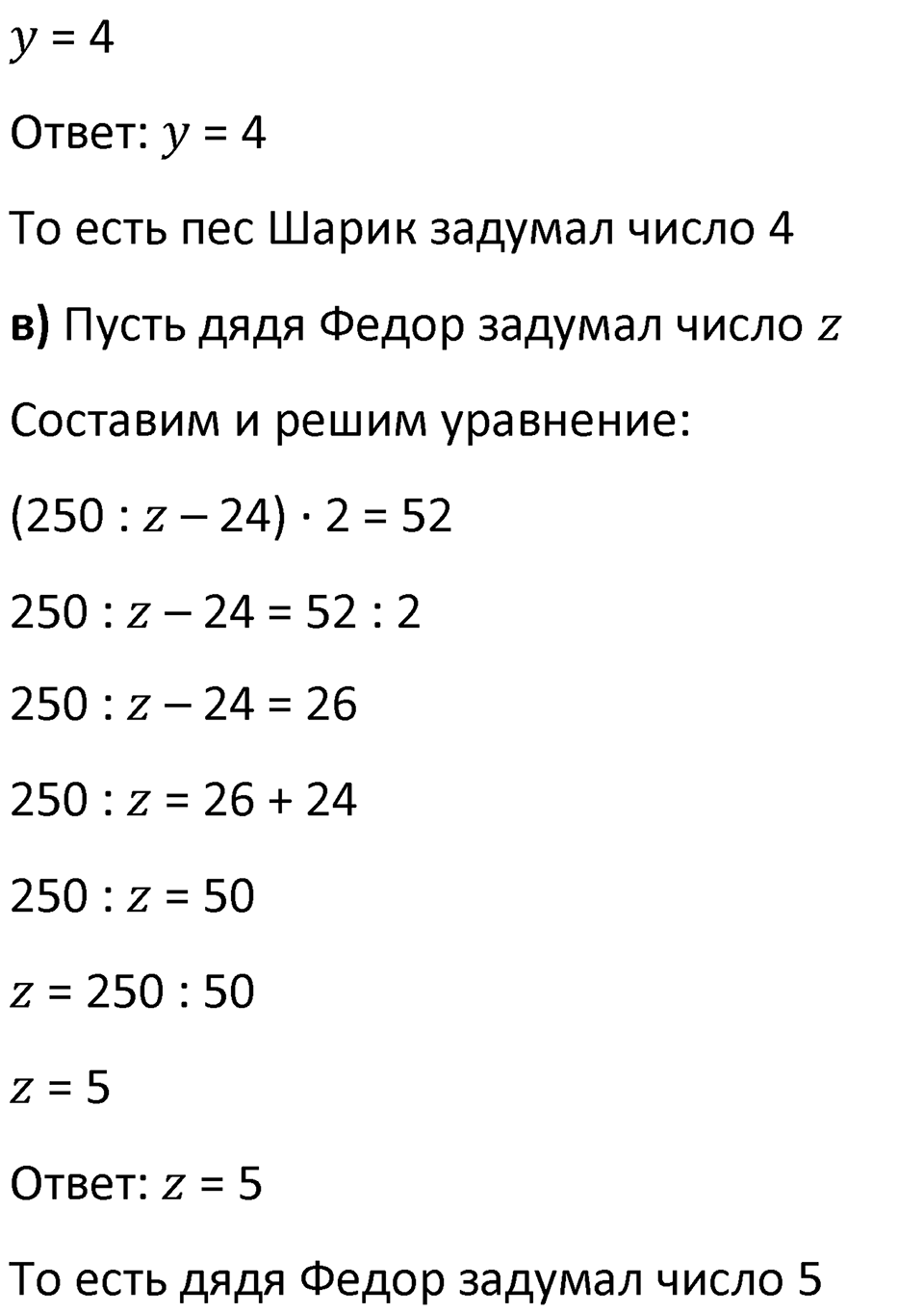 Часть 3 урок 14 номер 9 — решение 2