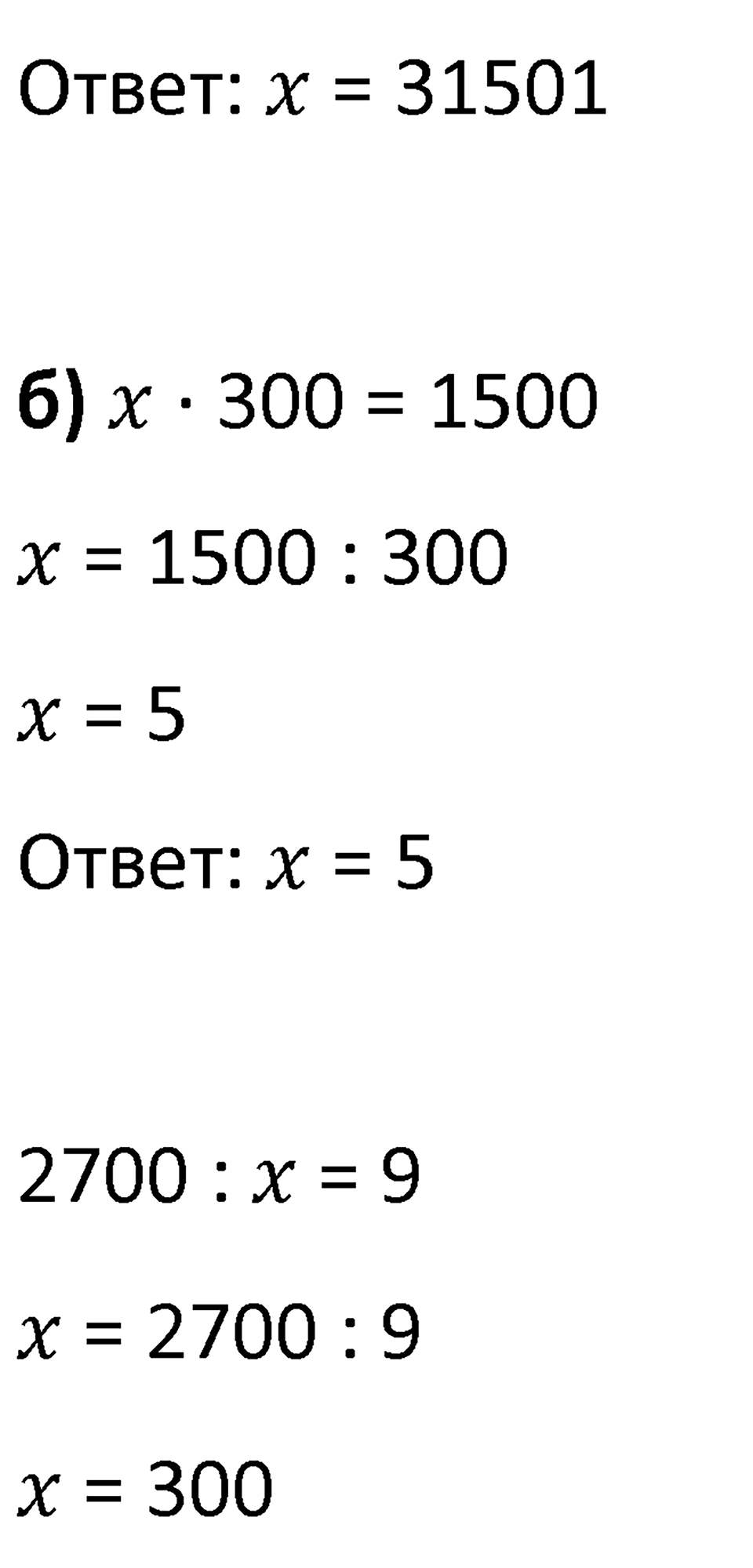 Часть 2 урок 23 номер 14 — решение 3