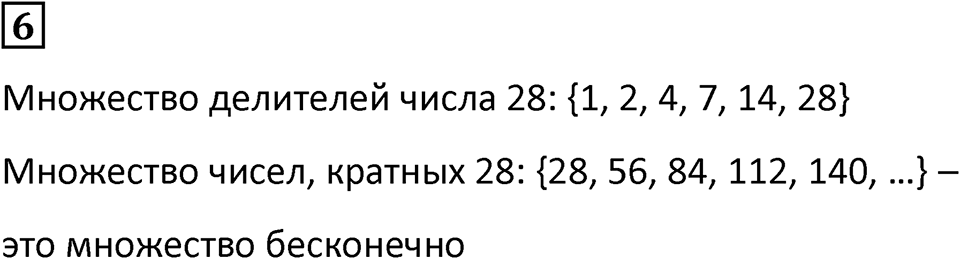 Часть 3 урок 18 номер 6 — решение 1
