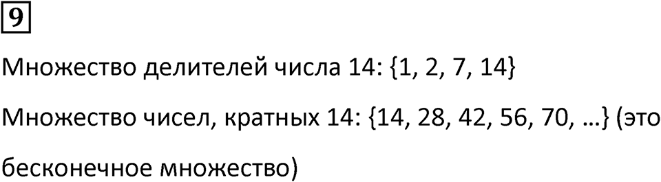 Часть 3 урок 1 номер 9 — решение 1