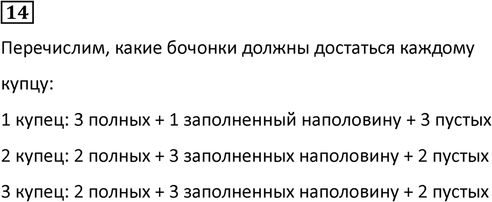 Часть 1 урок 7 номер 14 — решение 1