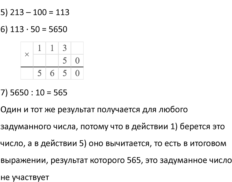 Часть 2 урок 12 номер 11 — решение 2