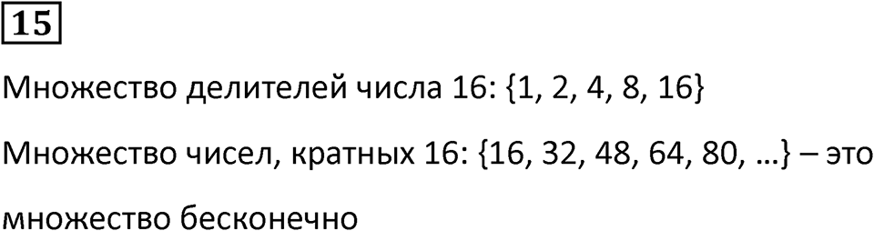 Часть 3 урок 3 номер 15 — решение 1