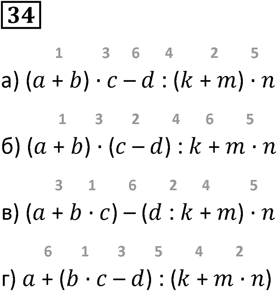 Часть 3 задача на повторение 34 — решение 1