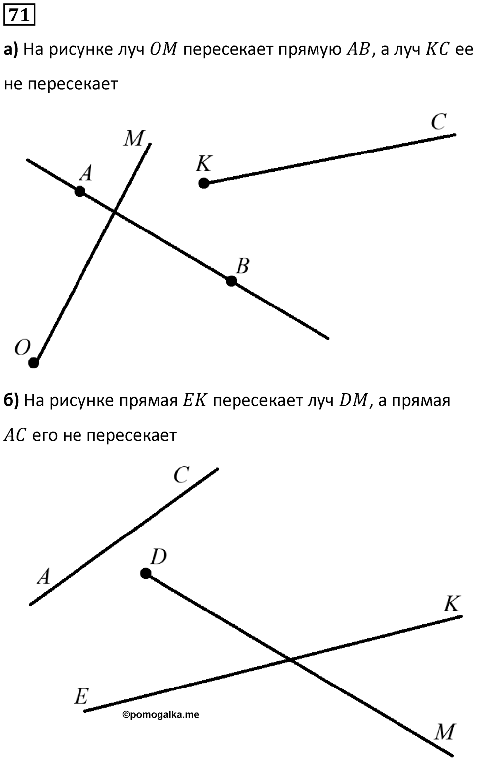 Часть 3 задача на повторение 71 — решение 1