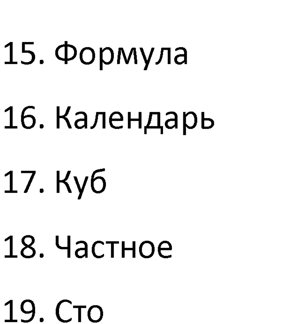 Часть 3 урок 21 номер 15 — решение 3