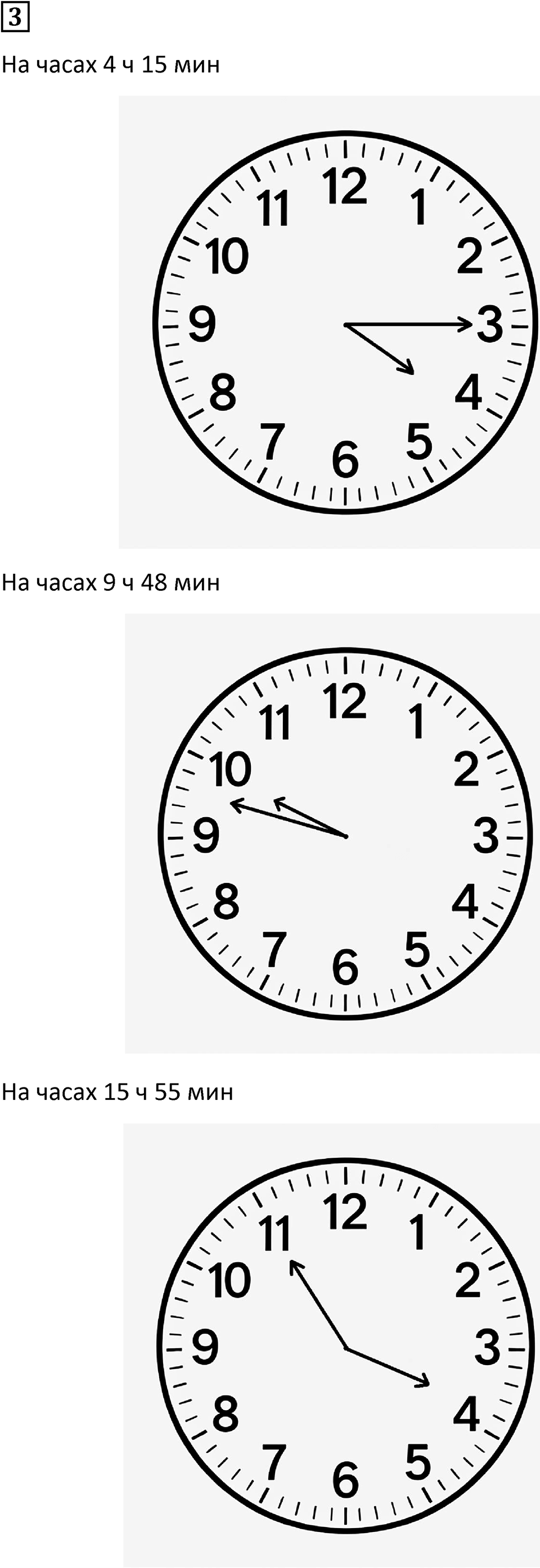 Часть 2 урок 21 номер 3 — решение 1