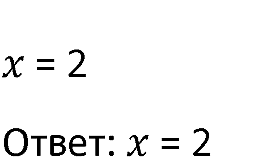Часть 1 урок 2 номер 9 — решение 3