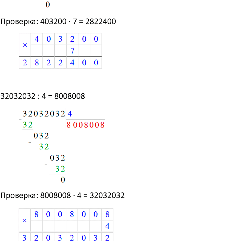 Часть 2 урок 9 номер 1 — решение 3