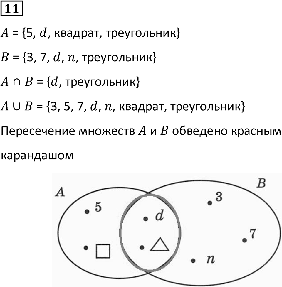 Часть 3 урок 2 номер 11 — решение 1