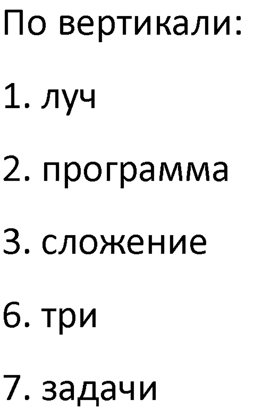 Часть 2 урок 32 номер 14 — решение 2