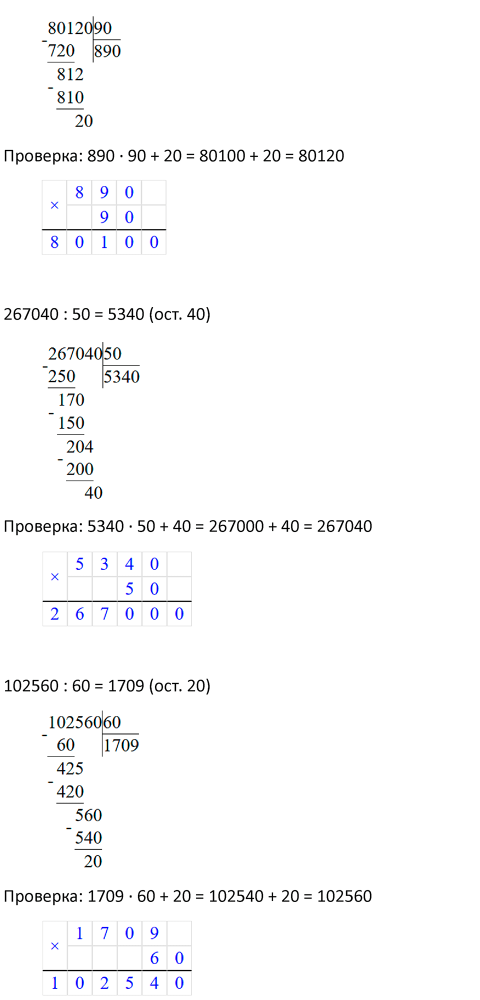 Часть 2 урок 13 номер 3 — решение 2