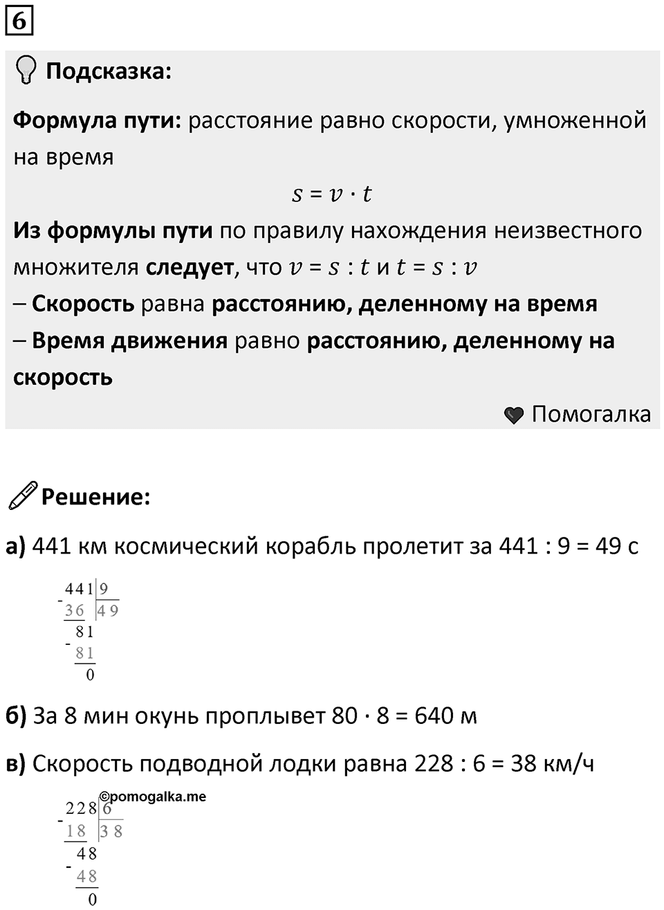 Часть 3 урок 2 номер 6 — решение 1
