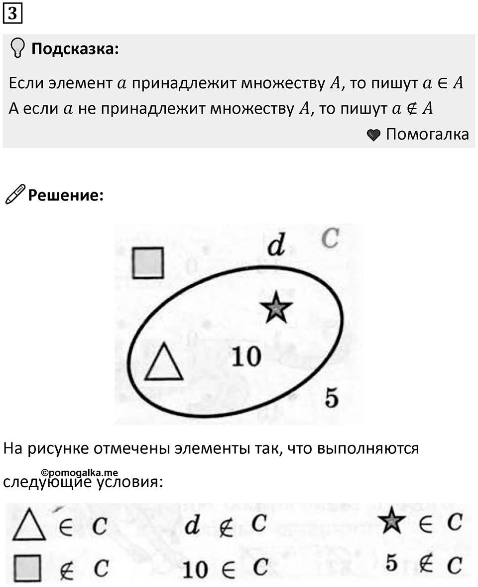 Часть 1 урок 4 номер 3 — решение 1