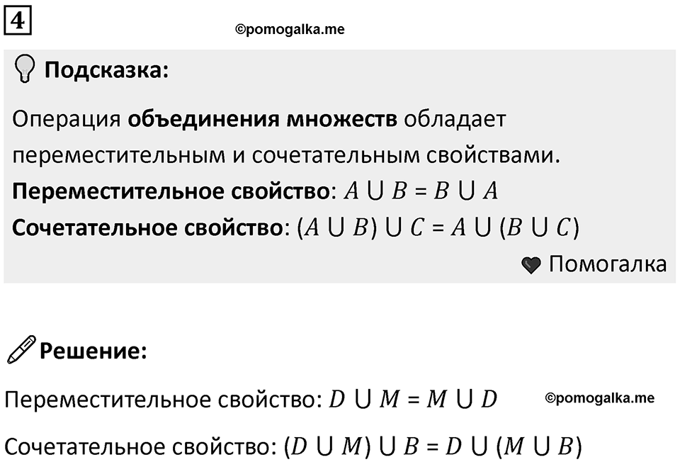 Часть 1 урок 14 номер 4 — решение 1