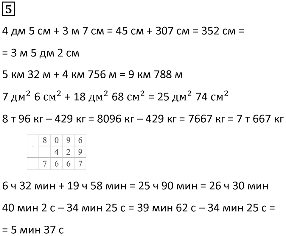 Часть 3 урок 14 номер 5 — решение 1
