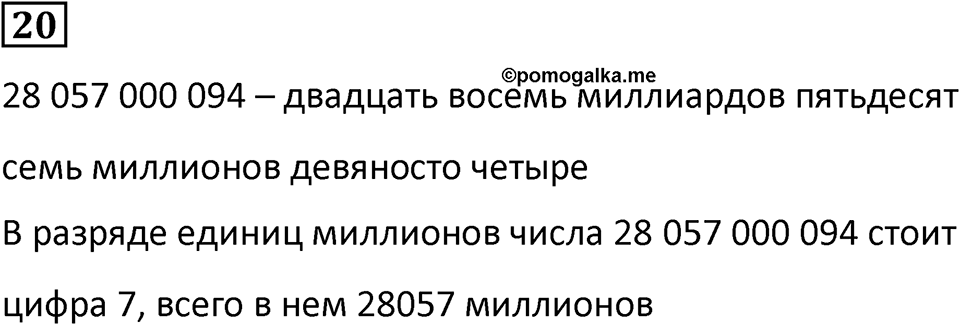 Часть 3 задача на повторение 20 — решение 1